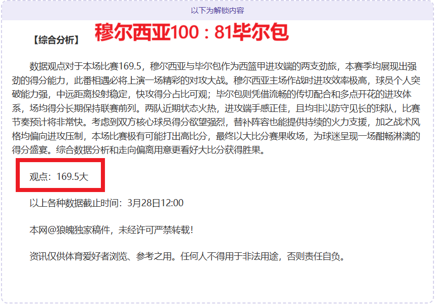 篮球盛宴,雄鹿对步行,者巅峰对决,OD体育官网,APP下载,注册领彩金,官方网站,网站入口