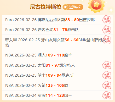 大乐透期号,专家推荐,纽卡,OD体育官网,APP下载,注册领彩金,官方网站,网站入口