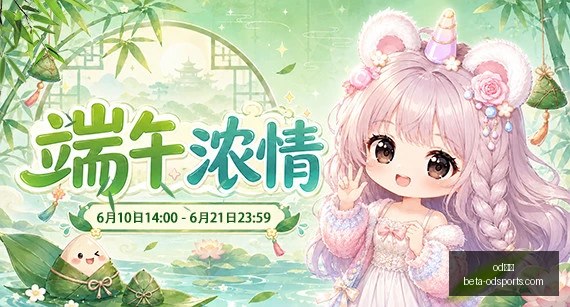 林总独选,爆红早场攻,精准胜负解,od体育官网,od体育App,od体育直播,od体育娱乐,od体育平台