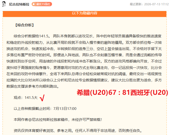 足球界盛赞大马丁od体育娱乐：顶级守门神再现，桑切斯失误暴露球队隐忧