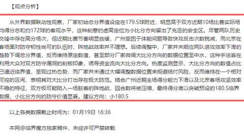 曼联备战欧冠淘汰赛：德保罗谈《每日体育报》专访，对决策略已定