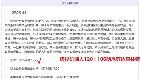 J联赛冈山绿雉对长崎成功丸，期号专家质合推荐分析