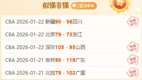 泰超连续两场胜利 排名矛盾数据